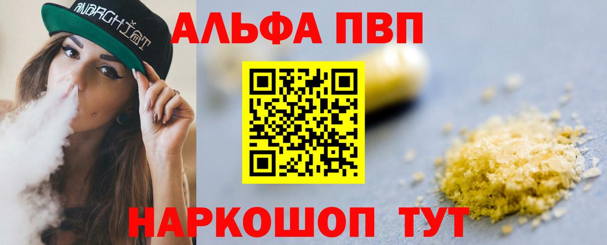 Alfa_PVP кристаллы Сертолово