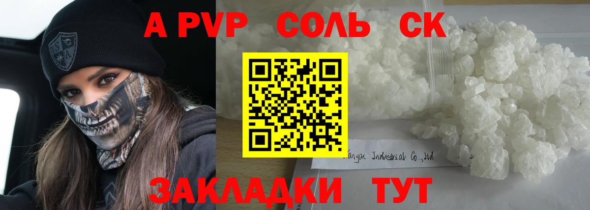 Альфа ПВП СК  Alpha PVP Crystall  купить наркоту  Вход с VPN  Сертолово  Alpha PVP 