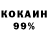 Экстази 99% Rodney Just