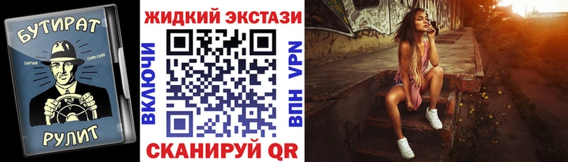 ОМГ ОМГ ТОР  купить наркоту  Сертолово  Бутират жидкий экстази 