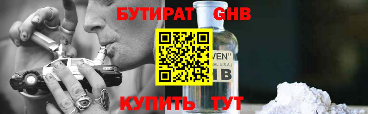 БУТИРАТ BDO  Вход с VPN  БУТИРАТ  Сертолово 