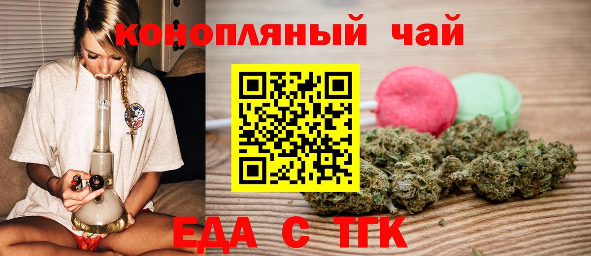 Сертолово  Cannafood конопля  Вход с VPN 