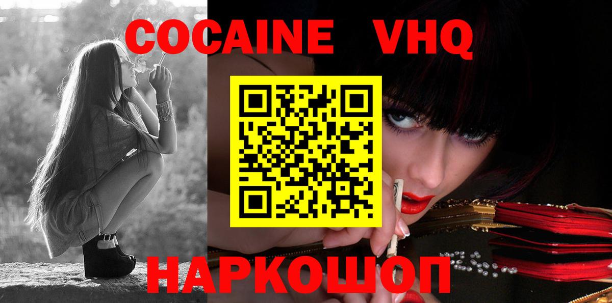 COCAIN FishScale  Вход с VPN  Сертолово  COCAIN 99% 