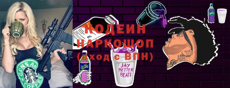 где купить наркотик  Сертолово  Кодеиновый сироп Lean напиток Lean (лин) 