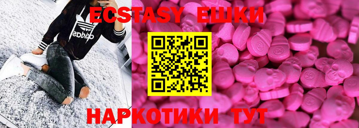 Экстази MDMA Сертолово