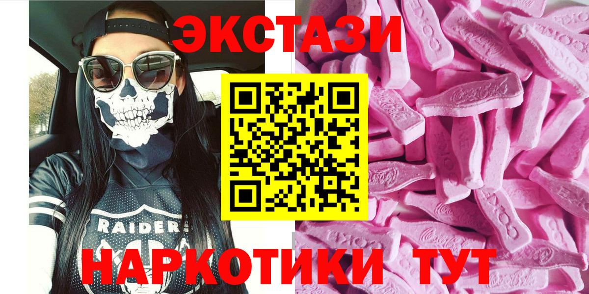 Ecstasy VHQ  Вход с VPN  Экстази  Сертолово  hydra зеркало  Экстази Cube 