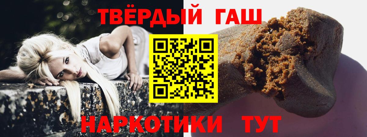 где купить   ГАШ гашик  Вход с VPN  Сертолово  ГАШИШ индика сатива 