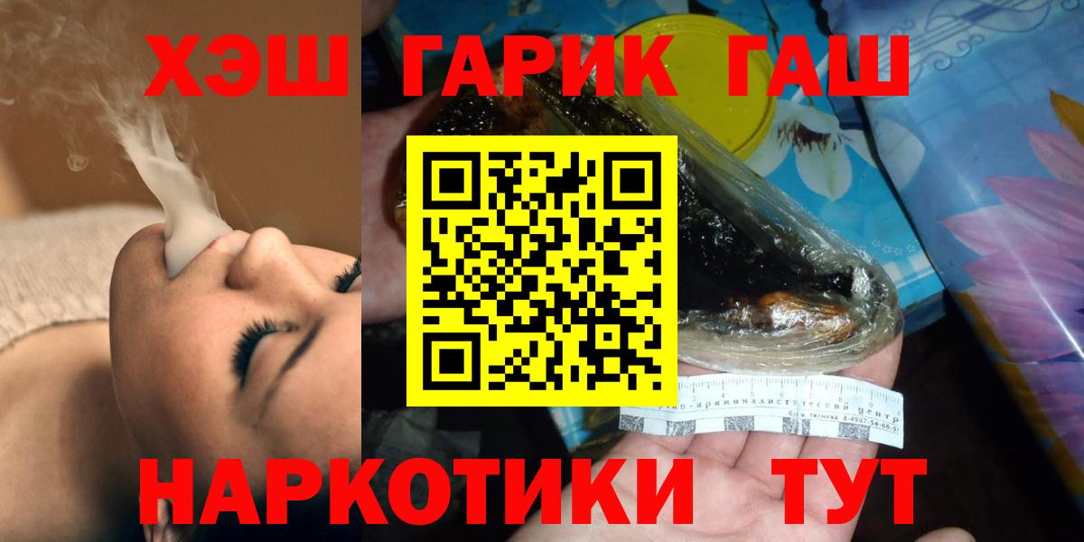 ГАШИШ гарик  купить  цена  Сертолово 