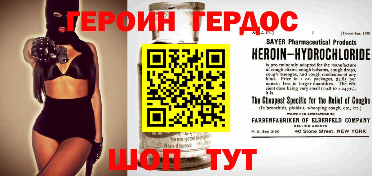 Героин Афган Сертолово