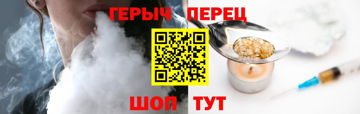 Героин герыч  Вход с VPN  Героин  Сертолово 