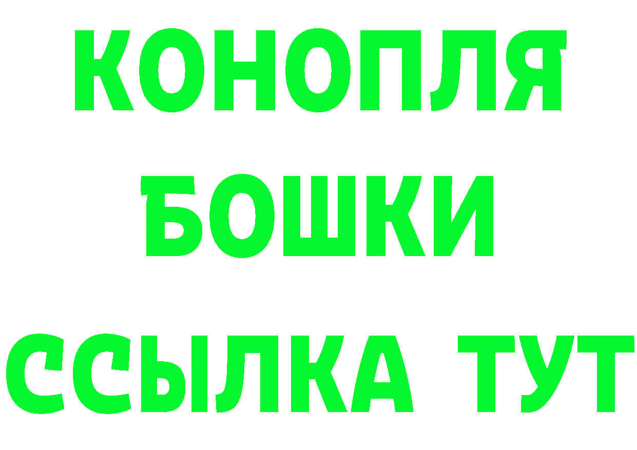 Бошки марихуана планчик вход даркнет мега Сертолово