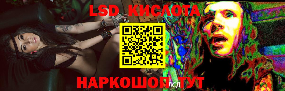 LSD-25 экстази кислота Сертолово