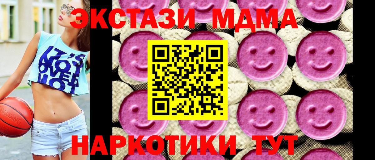Сертолово  МДМА crystal  МДМА  MDMA VHQ  Вход с VPN 