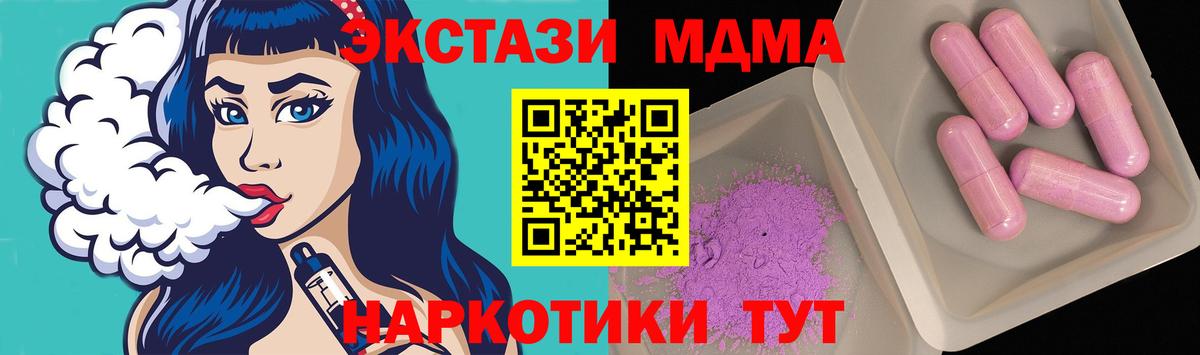 МДМА VHQ  Сертолово  МДМА VHQ 