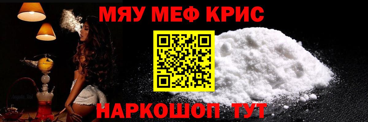 Мефедрон VHQ  кракен сайт  Сертолово 