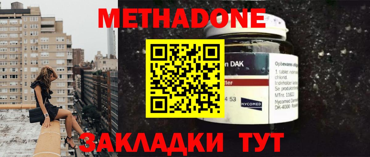 Метадон мёд  МЕТАДОН VHQ  Вход с VPN  Сертолово 