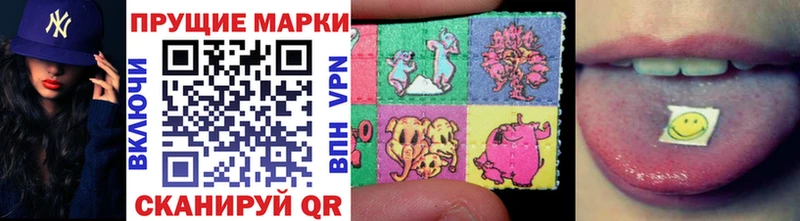 Марки 25I-NBOMe 1500мкг  где купить наркоту  Сертолово 