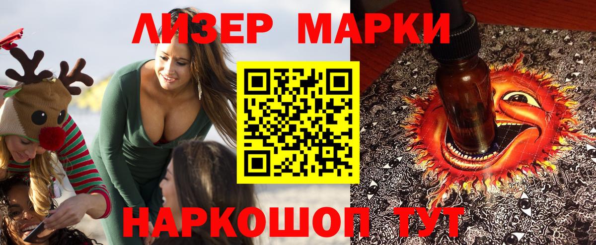 Марки NBOMe 1,8мг Сертолово
