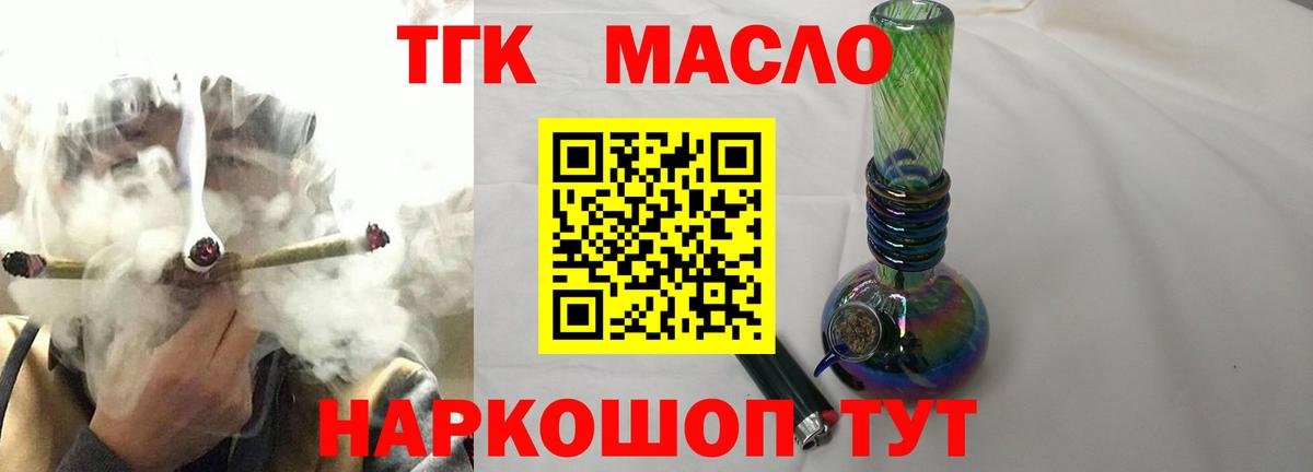 Дистиллят ТГК жижа  Вход с VPN  Сертолово 